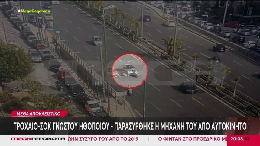 Traffic accident for a well-known actor on Syngrou Avenue – His motorcycle was dragged by a car