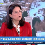 Kerameos: The government's goal is to raise the minimum wage to 950 euros by 2027