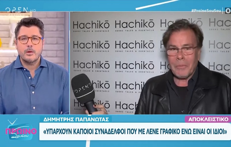 Lampros Konstandaras against Dimitris Papanotas: "It's wrong to bring my father into the conversation, it's sad"