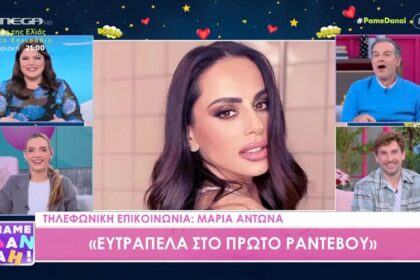 Maria Antona: "I went on a date in high heels and fell down when I climbed the steps of the store"