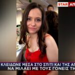 The first femicide of 2025: 40-year-old Eugenia, who was severely beaten by her partner in Xanthi, is dead