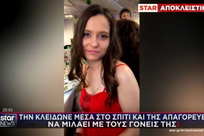 The first femicide of 2025: 40-year-old Eugenia, who was severely beaten by her partner in Xanthi, is dead