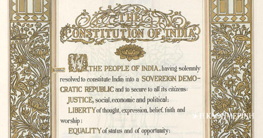 As of today: January 26, 1950 - India Constitution is in force